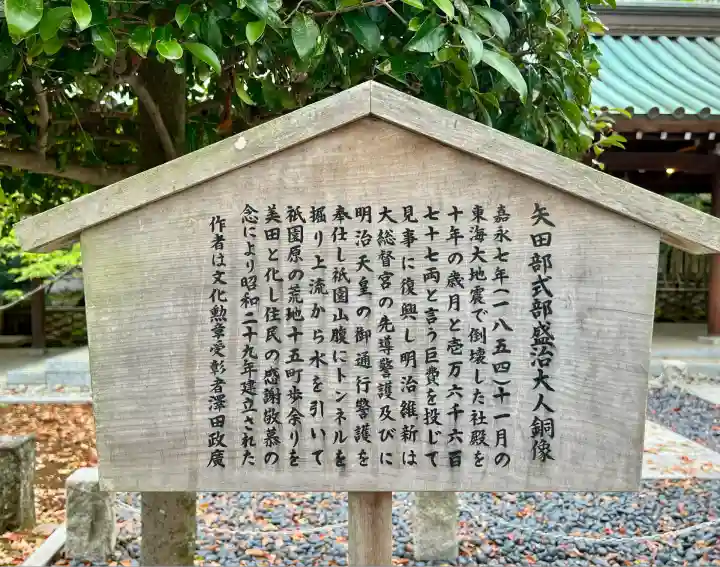 三嶋大社(静岡県)