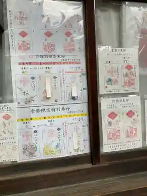 京都大神宮(京都府)