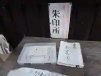 西圓寺(滋賀県)