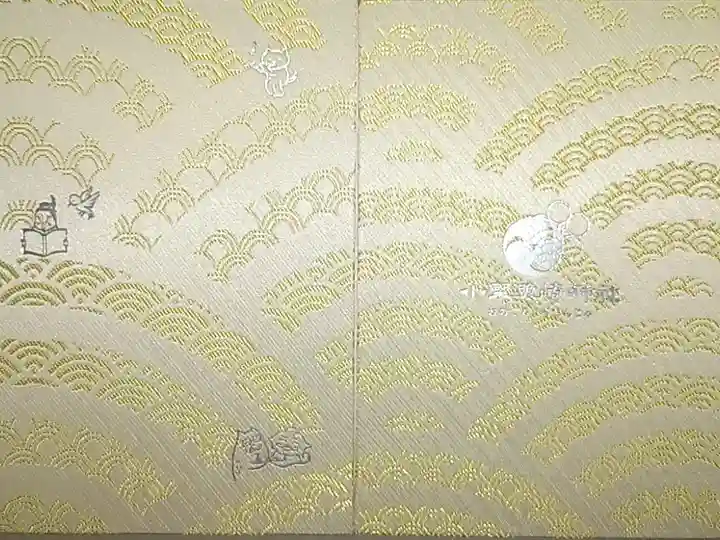 うすいんちょう「月」