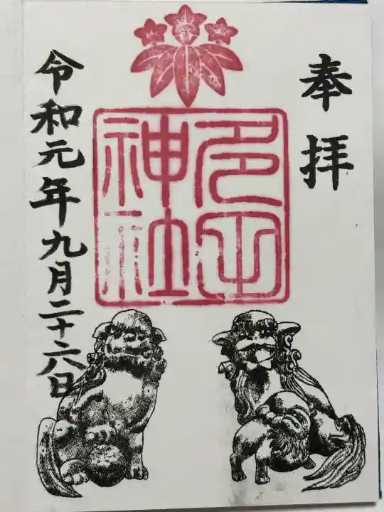 多田神社(東京都)