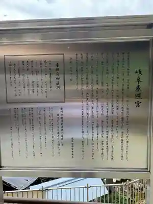 伊奈波神社(岐阜県)