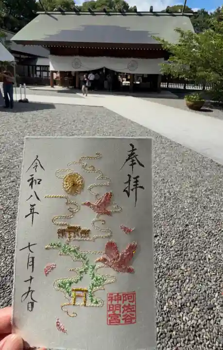 阿佐ヶ谷神明宮の御朱印