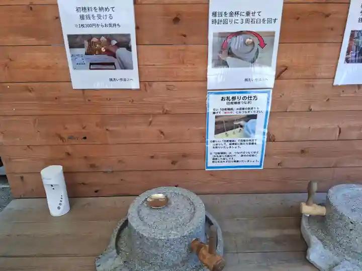 蛇窪神社(東京都)