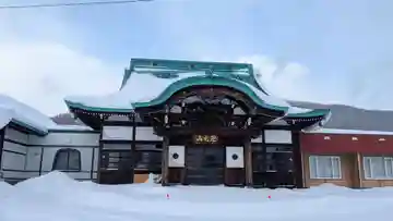 天嶺寺(北海道)