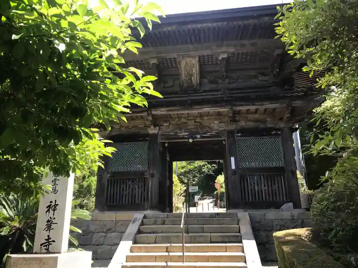神峯寺(高知県)