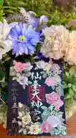 仙台大神宮の{uncategorized: "未分類", other: "その他", undefined: "問題あり", building: "その他建物", grave: "お墓", sacred_gate: "鳥居", guardian: "狛犬", statue: "像", buddha: "仏像", history: "歴史", nature: "自然", garden: "庭園", animal: "動物", pagoda: "塔", temizu: "手水舎", mountain_gate: "山門・神門", sanctuary: "本殿・本堂", subordinate: "末社・摂社", art: "芸術", scenery: "景色", jizo: "地蔵", ema: "絵馬", goshuin: "御朱印", omikuji: "おみくじ", items: "授与品その他", amulet: "お守り", goshuincho: "御朱印帳", eats: "食事", festival: "お祭り", votive_dance: "神楽", shichigosan: "七五三参", wedding: "結婚式", experience: "体験その他", initially: "初詣", around: "周辺", anti_infection: "感染症対策"}