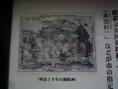 弘経寺(茨城県)