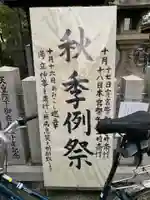 大利神社のその他建物