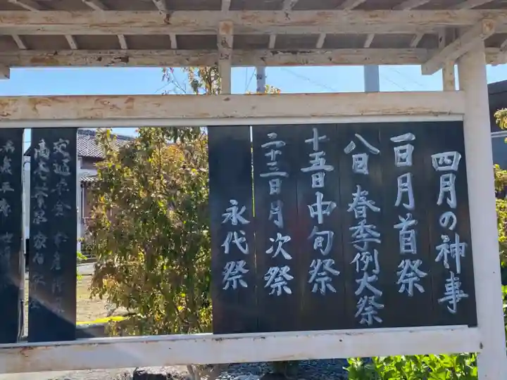眞中神社(岐阜県)