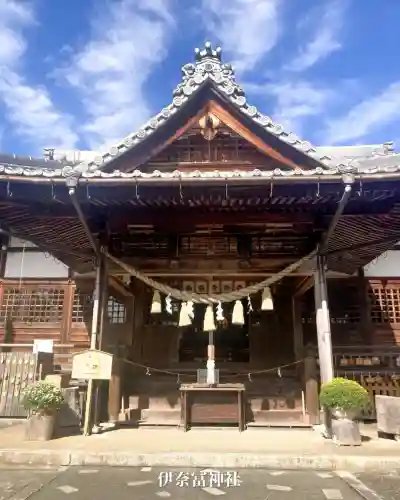 伊奈冨神社(三重県)