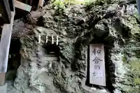鹽竈神社(和歌山県)
