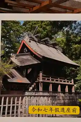 須佐神社(島根県)