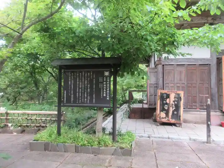 青龍山 吉祥寺(群馬県)