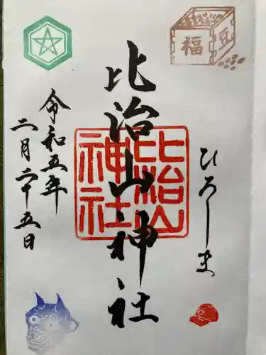 比治山神社(広島県)