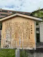 玄武神社(京都府)