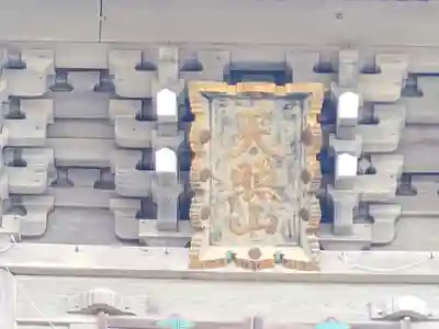 光明寺(神奈川県)