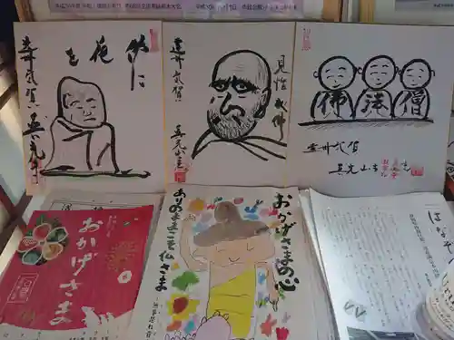 真光寺の御朱印