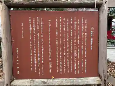 柞祖霊社の歴史