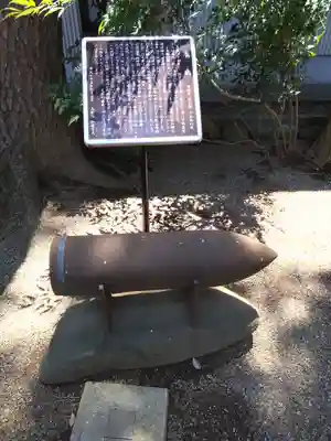 埼玉縣護國神社(埼玉県)