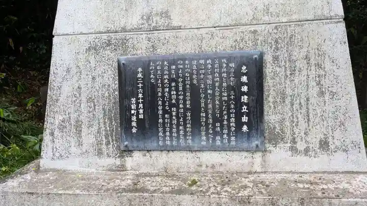 苫前神社の歴史