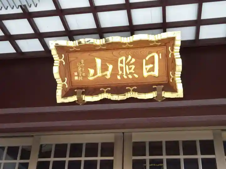 法昌寺のその他建物