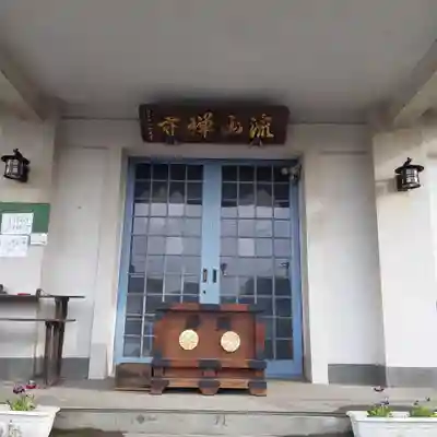 流山寺(千葉県)