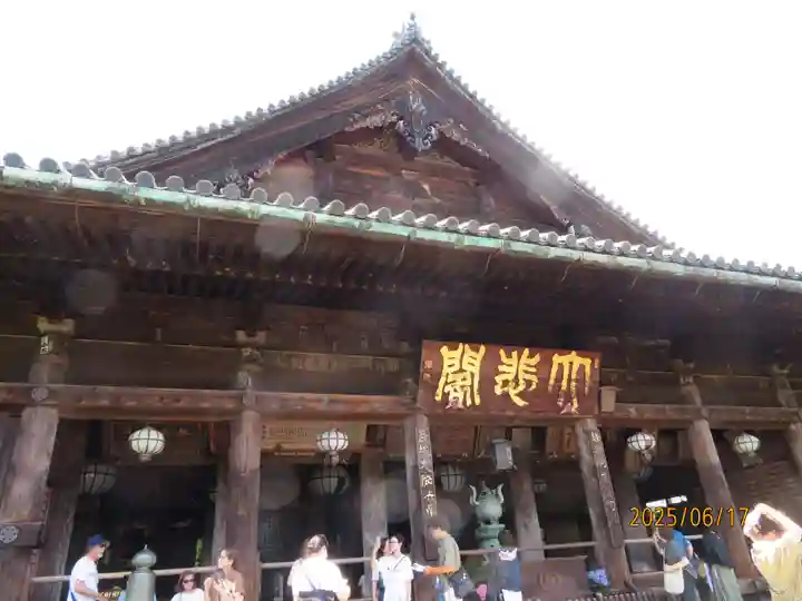 長谷寺(奈良県)