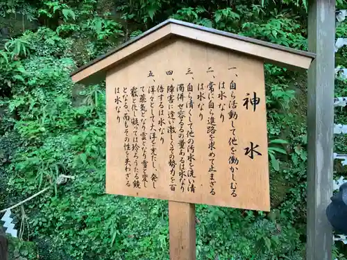 貴船神社の歴史