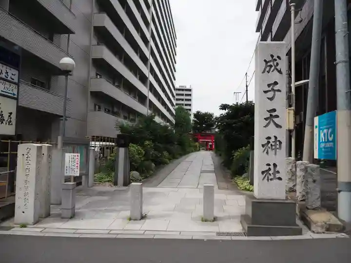 成子天神社のその他建物