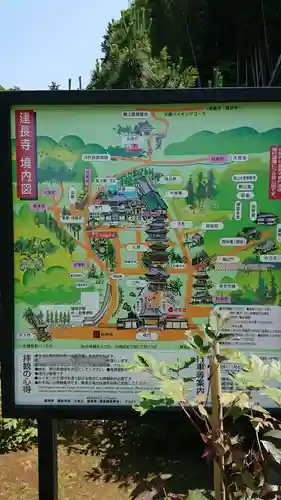 建長寺のその他建物