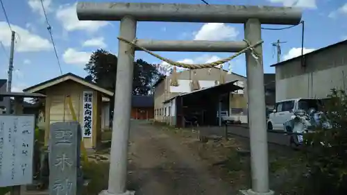 野木神社の鳥居