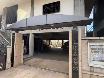 回向院の{uncategorized: "未分類", other: "その他", undefined: "問題あり", building: "その他建物", grave: "お墓", sacred_gate: "鳥居", guardian: "狛犬", statue: "像", buddha: "仏像", history: "歴史", nature: "自然", garden: "庭園", animal: "動物", pagoda: "塔", temizu: "手水舎", mountain_gate: "山門・神門", sanctuary: "本殿・本堂", subordinate: "末社・摂社", art: "芸術", scenery: "景色", jizo: "地蔵", ema: "絵馬", goshuin: "御朱印", omikuji: "おみくじ", items: "授与品その他", amulet: "お守り", goshuincho: "御朱印帳", eats: "食事", festival: "お祭り", votive_dance: "神楽", shichigosan: "七五三参", wedding: "結婚式", experience: "体験その他", initially: "初詣", around: "周辺", anti_infection: "感染症対策"}