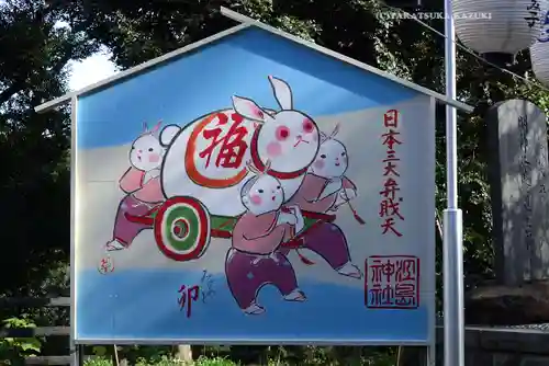 江島神社(神奈川県)