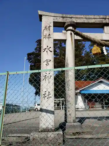 水宮神社の建物その他