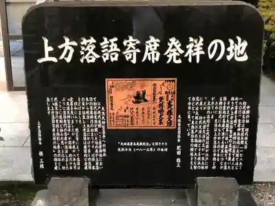 坐摩神社(大阪府)