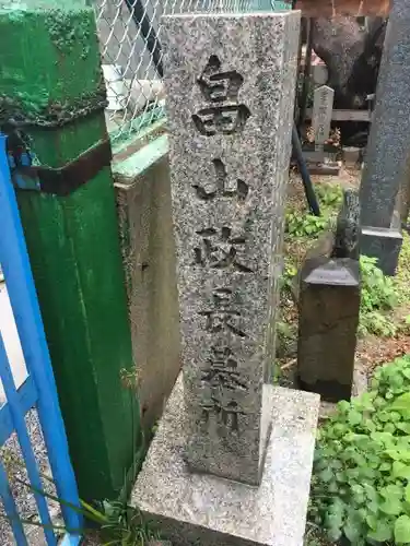 旭神社のお墓