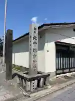 北宮諏方神社(福島県)