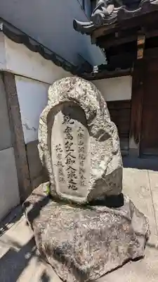 花園殿 光圓寺(光円寺)(京都府)