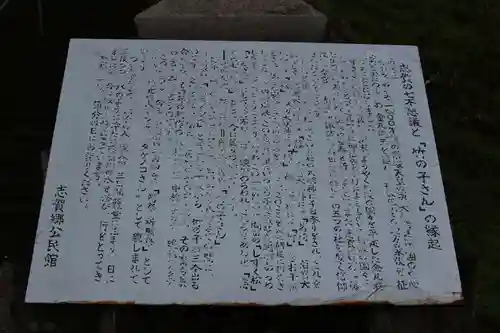 篠田神社(京都府)