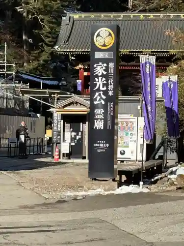 日光山輪王寺 大猷院(栃木県)