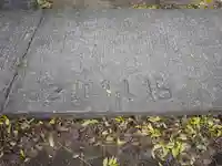 東峰神社のその他建物