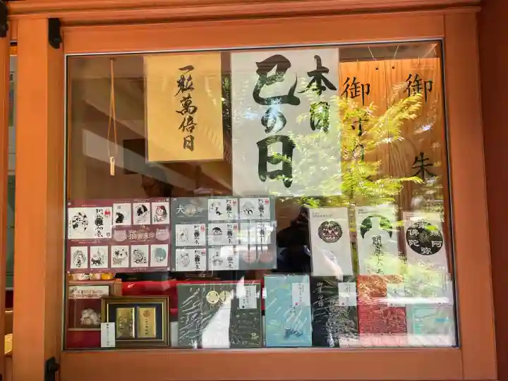 増上寺塔頭 三縁山 宝珠院(東京都)