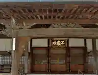 光教坊(広島県)