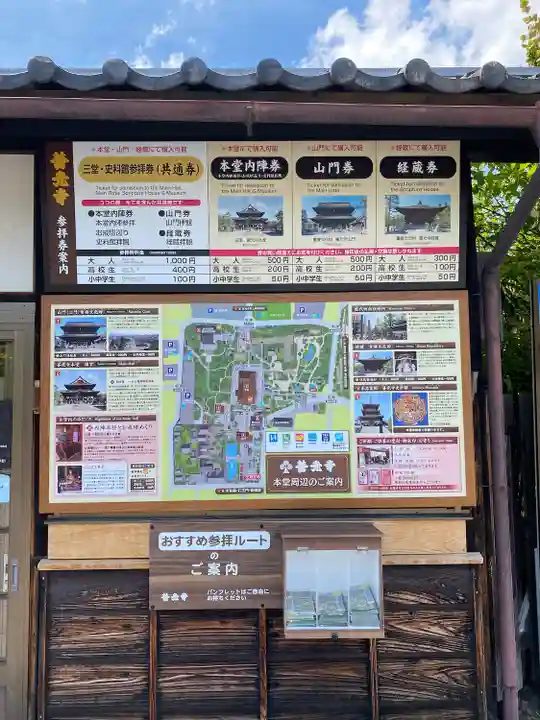 善光寺のその他建物