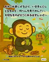 木舟山 順教寺(広島県)