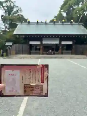 伊勢山皇大神宮(神奈川県)