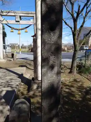 豊布都神社(埼玉県)