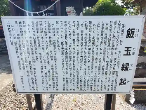 倉賀野神社の歴史