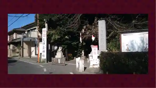 岩槻久伊豆神社(埼玉県)